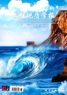 工程地质学报杂志